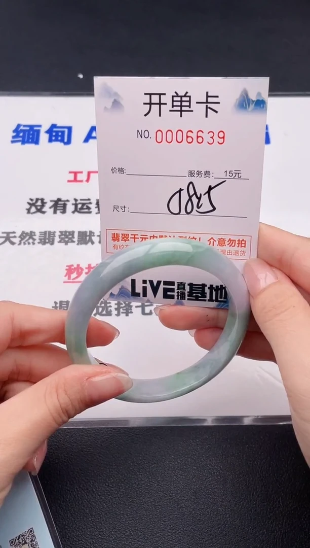未镶嵌手镯翡翠39