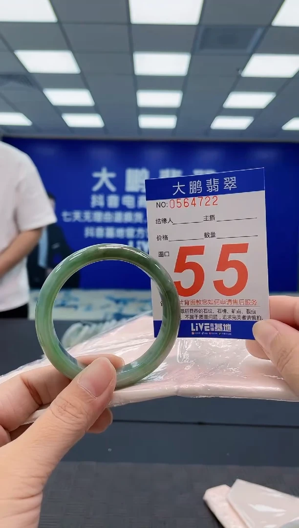 翡翠手镯未镶嵌AAAAAAAAAA