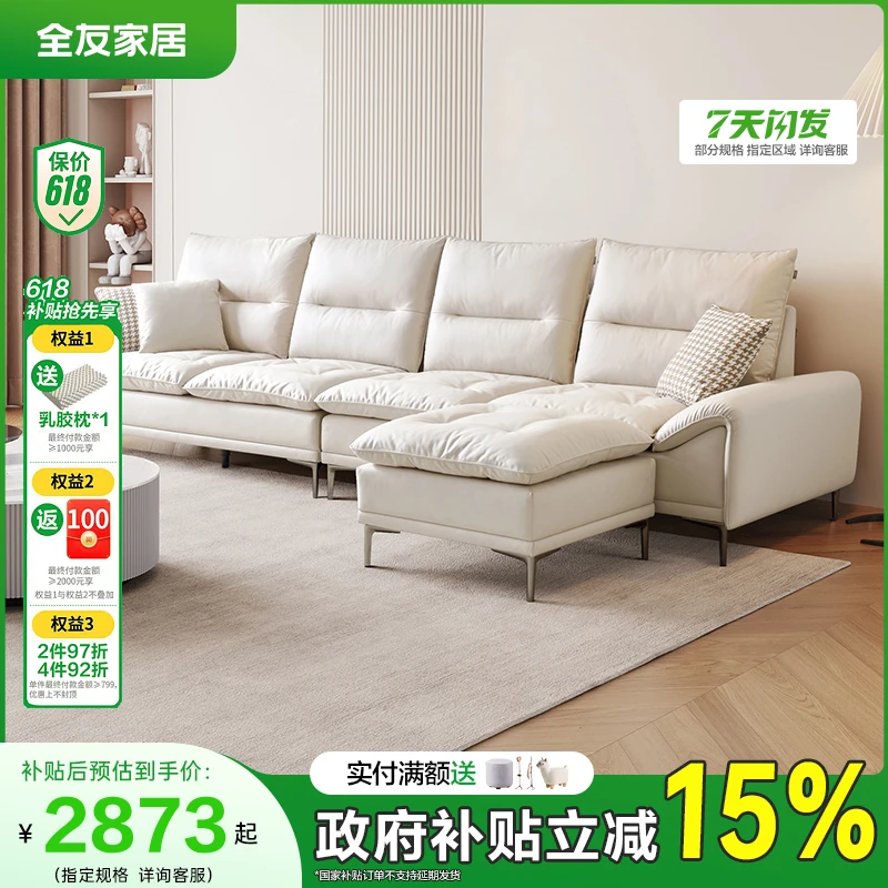 【下架】全友家居泡芙沙发客厅家用布艺沙发新款客厅家具直排沙发