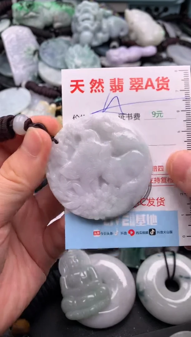 翡翠未镶嵌吊坠(不含链)1