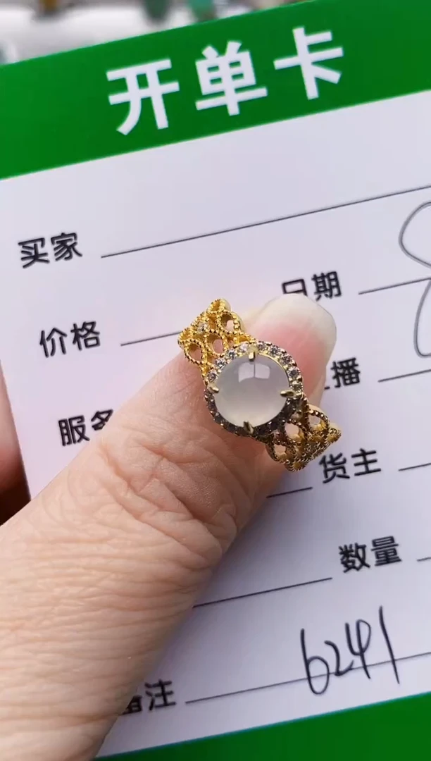 银S925镶嵌戒指翡翠6241