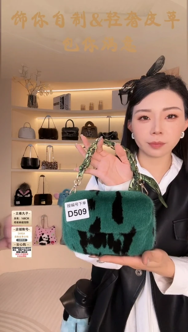 水貂毛【闪购商品】女包D509