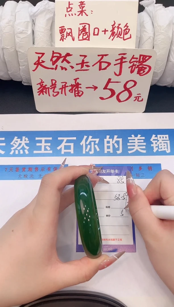 未镶嵌手镯石英质玉H85