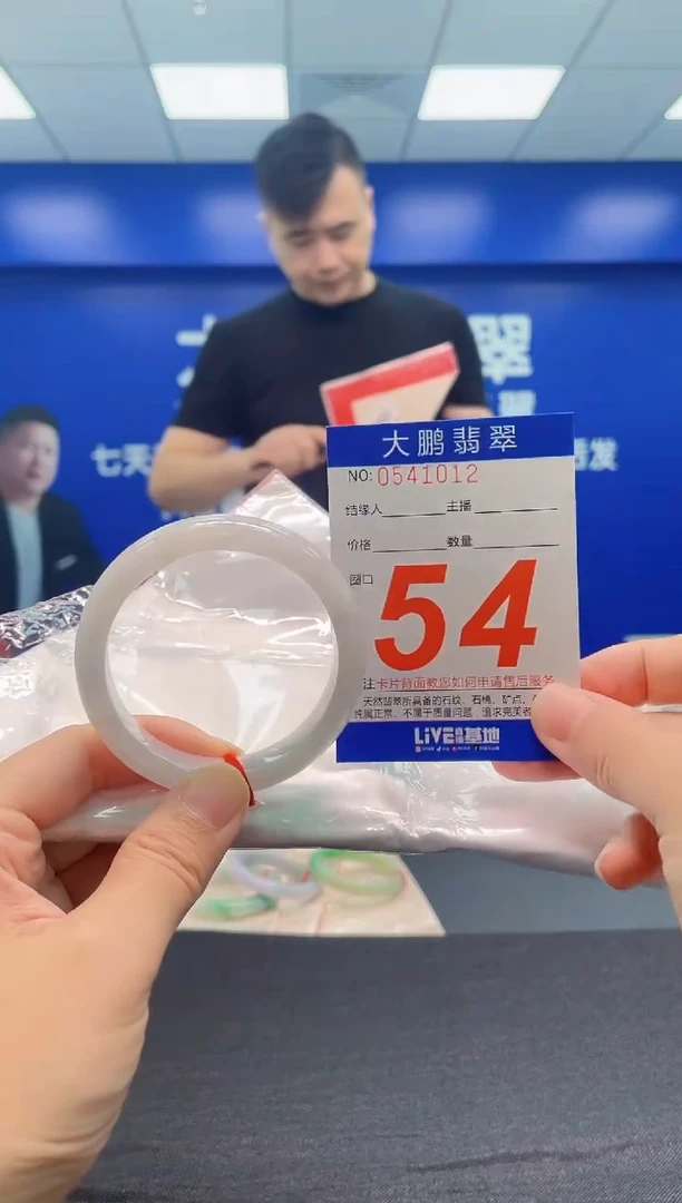 翡翠手镯未镶嵌AAAAAAAAA