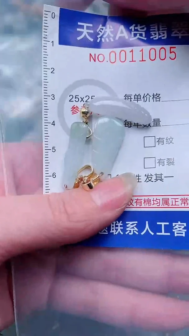 翡翠未镶嵌吊坠(不含链)1