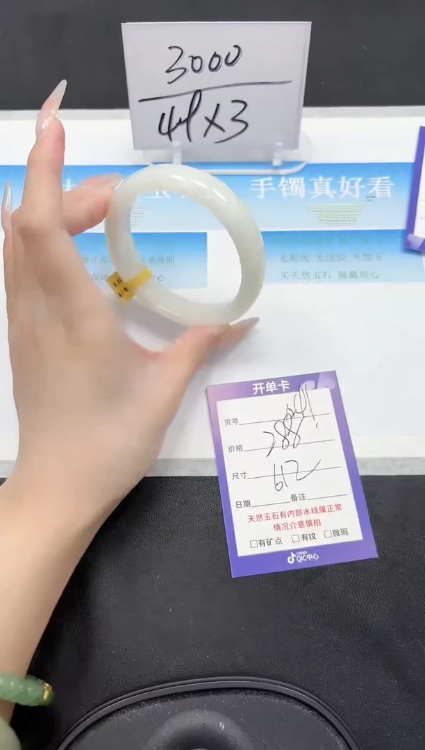 未镶嵌手镯和田玉41-61.2