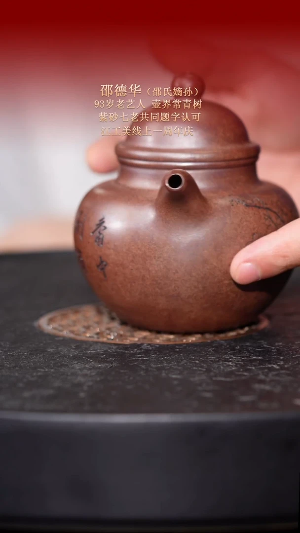茶壶紫砂 东坡紫砂甄选-紫砂壶