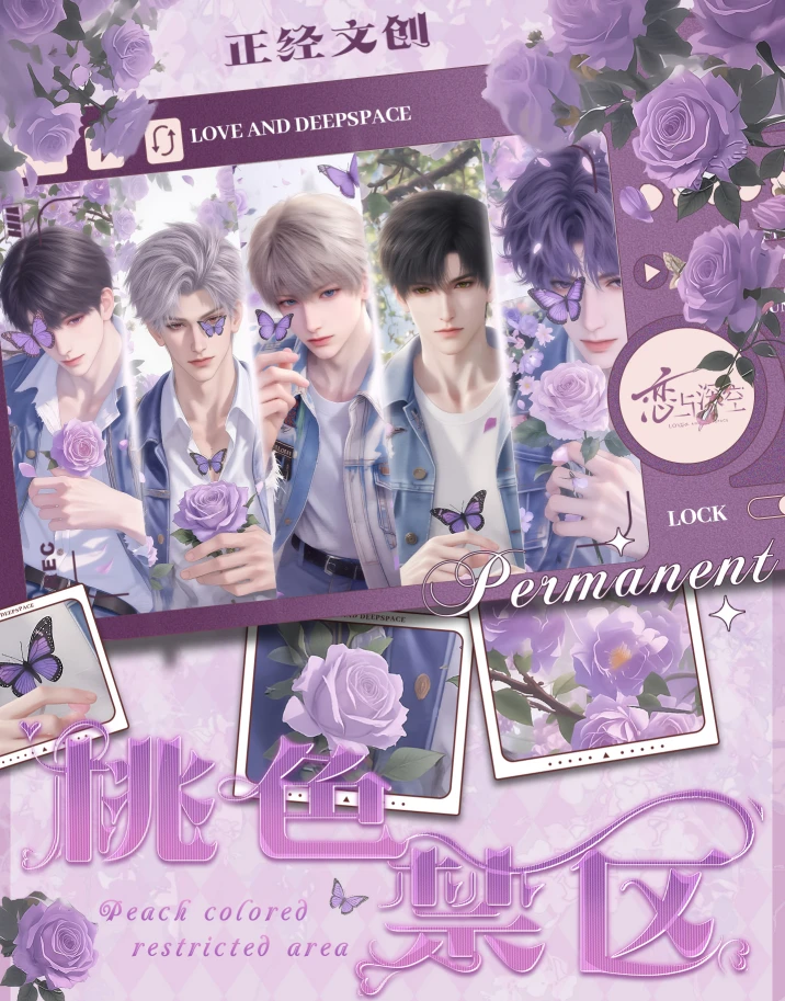 正经文创-恋与深空桃色禁区大撕撕乐拍立得