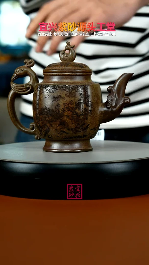 茶壶紫砂胡鸣凤段泥柴烧百鸟朝凤390CC
