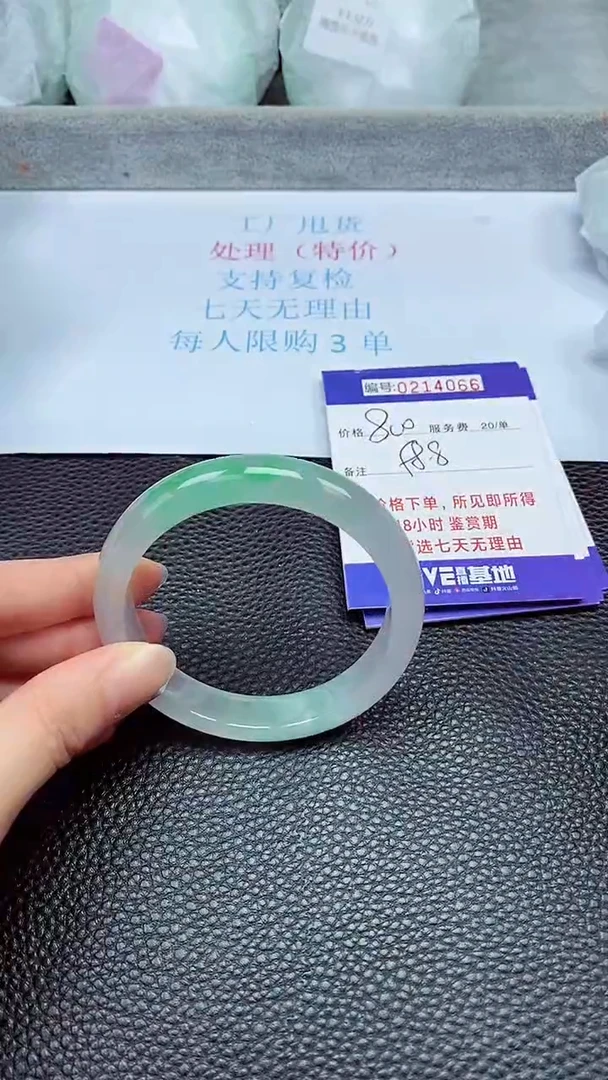 拍下以实物为准214066