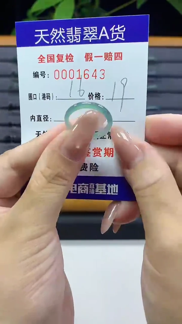 翡翠戒指未镶嵌1643天然翡翠A货