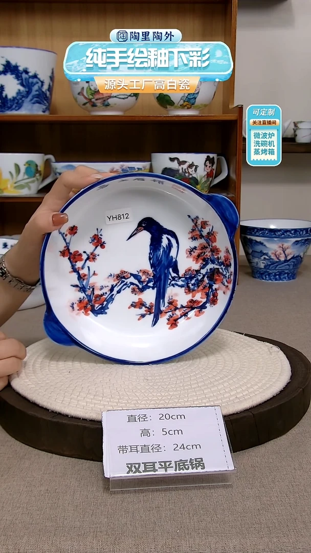 摆件景德镇手绘釉下彩陶瓷餐具