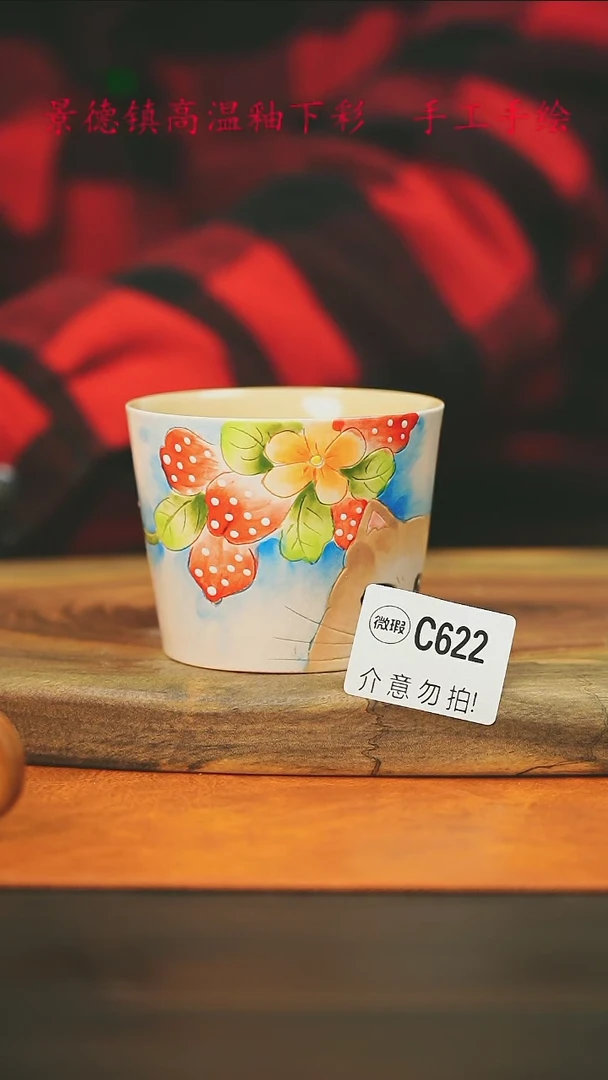【闪购商品】微瑕景德镇手工手绘622