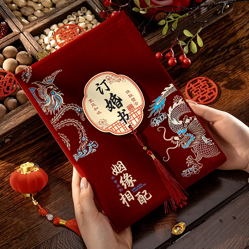 订婚书高端上档次婚书结婚提亲下聘书男方专用送日子书新婚庆用品