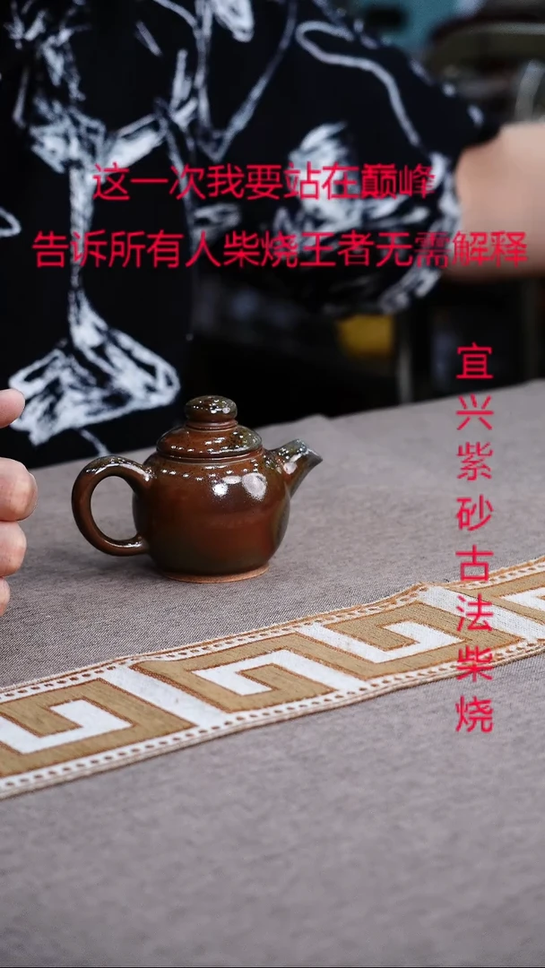 茶壶紫砂宜兴柴烧紫砂壶