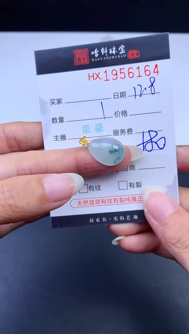 未镶嵌挂件翡翠哈轩 挂件1