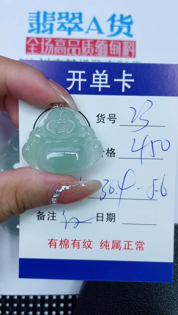 吊坠(赠链)18K金镶嵌翡翠23