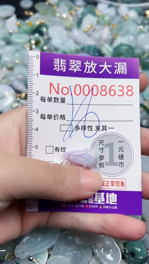 颈饰未镶嵌翡翠8638