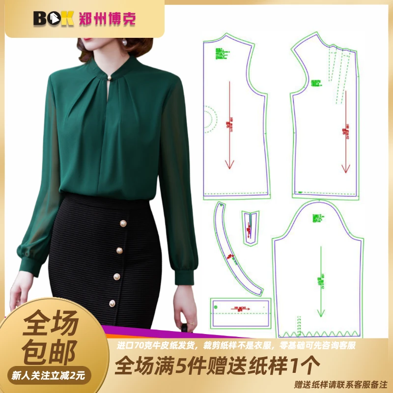 2356 服装纸样裁剪图女宽松气质衬衣纸样女衬衣服装样板