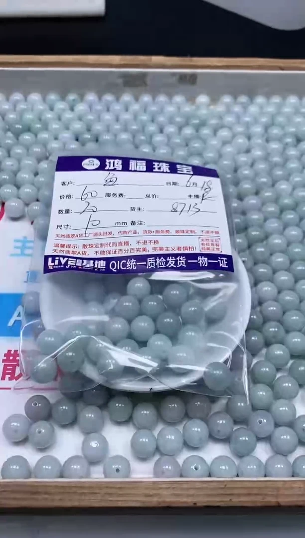 手饰翡翠未镶嵌鱼**月翡翠散珠 晴底色 10mm