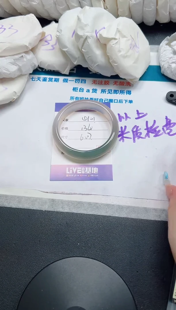 石英质玉手镯未镶嵌101-62.7