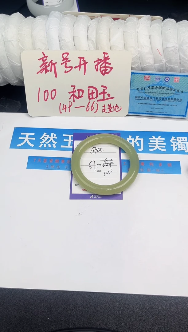 未镶嵌手镯和田玉Q105微色差
