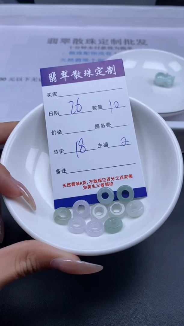 颈饰未镶嵌翡翠贞城散珠批发DIY编制