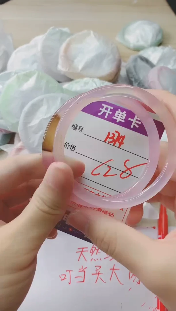 玛瑙/玉髓手镯未镶嵌1374