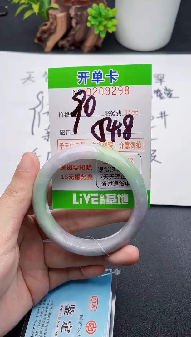 未镶嵌手镯翡翠98天然翡翠A货