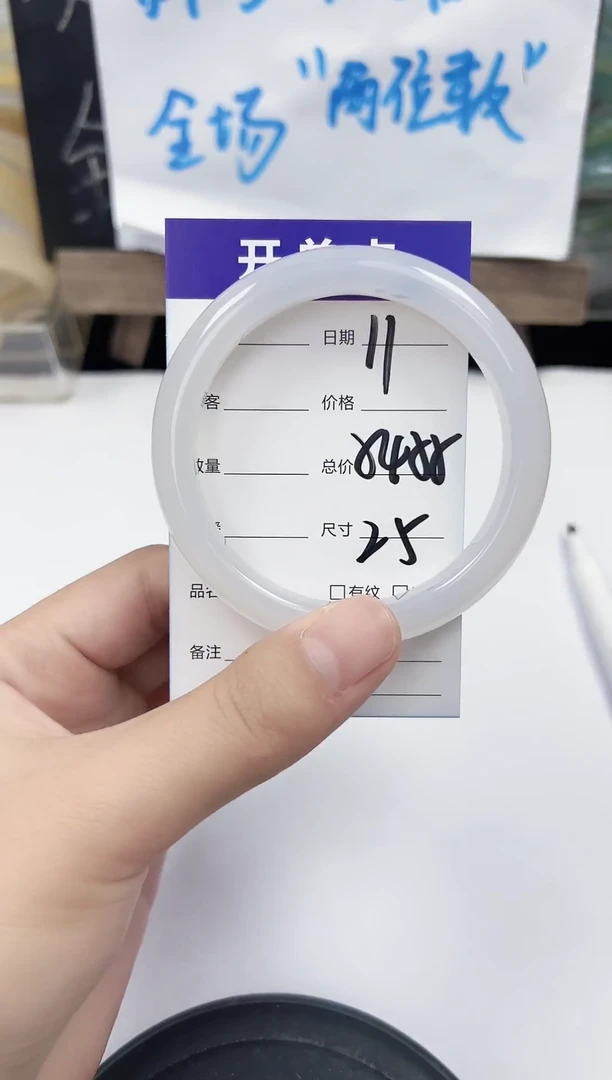 手镯玛瑙/玉髓未镶嵌11   54-55