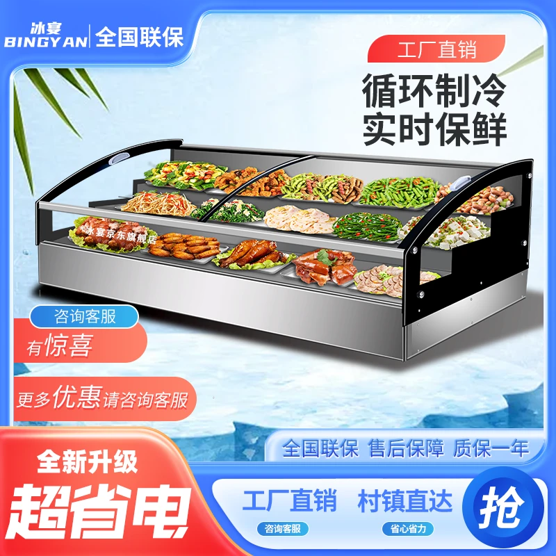 三层阶梯式冷藏保鲜冷柜夜市冰箱摆摊冰柜三轮车炸串烧烤点菜柜