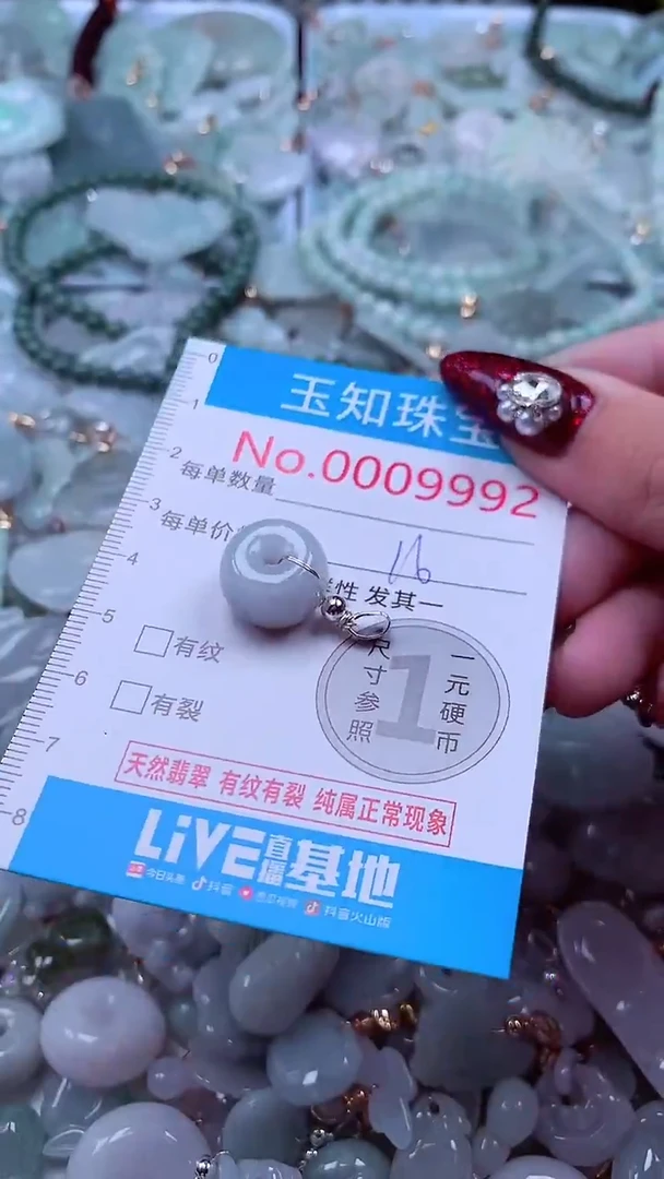 吊坠(不含链)未镶嵌翡翠9992
