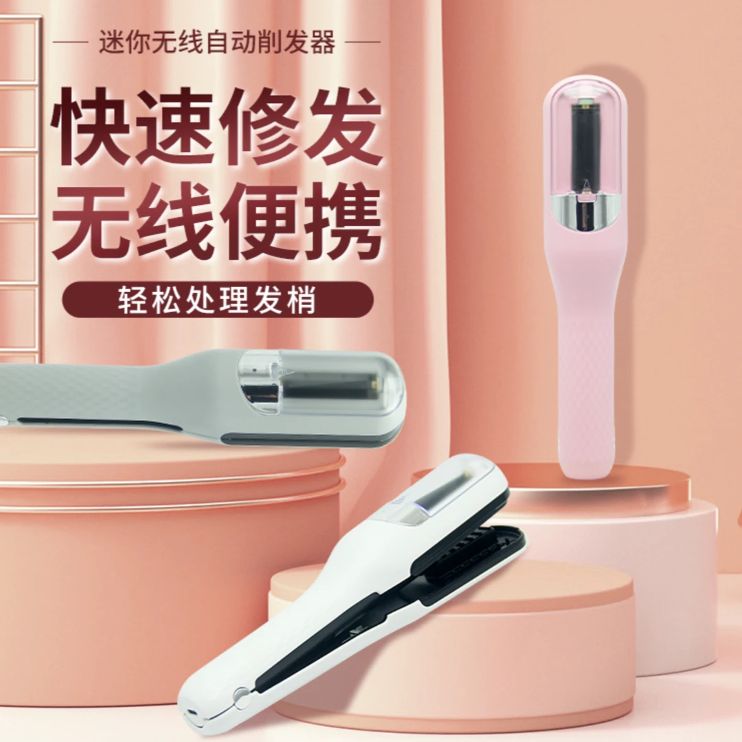 电动削发器发梢发尾头发开叉分叉碎发修剪器毛躁梳护发神器负离子