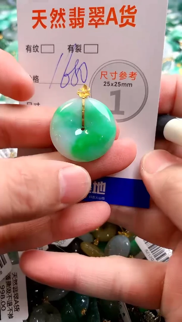 颈饰18K金镶嵌翡翠0886968696