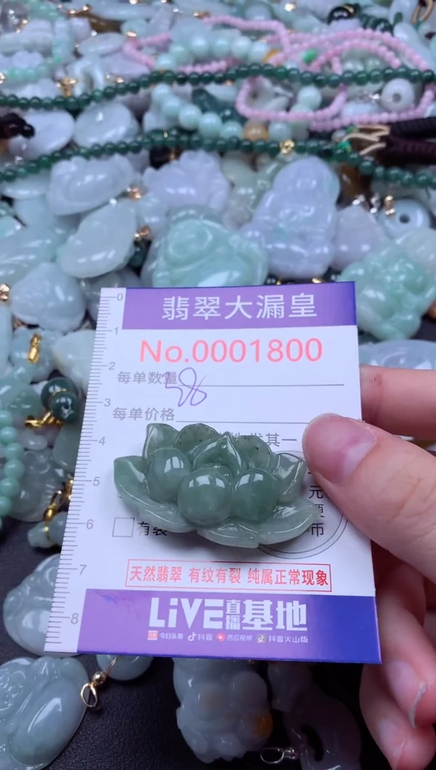 吊坠(不含链)未镶嵌翡翠1800