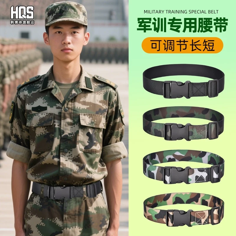 军训专用腰带中小学生男女初中生高中裤带大学青少年插扣儿童皮带