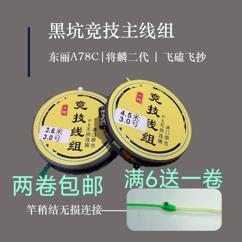 进口原丝东丽A78C将鳞二代无结飞磕主线组