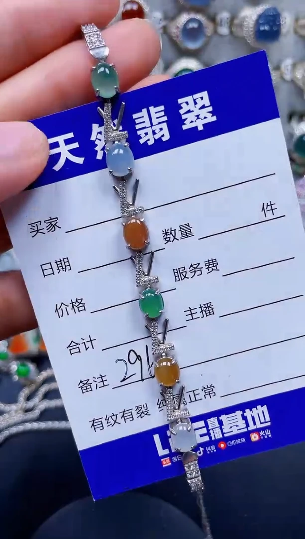 银S925镶嵌手链翡翠296
