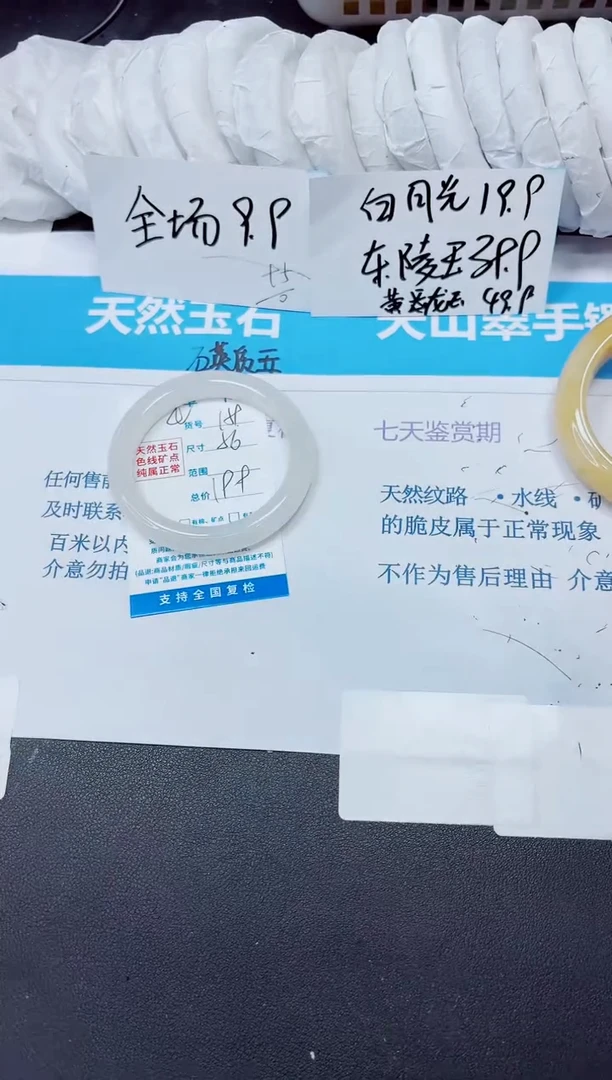 石英质玉手镯未镶嵌159/