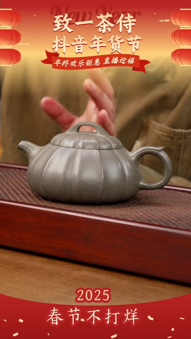 【闪购商品】紫砂茶壶扁福（顾）