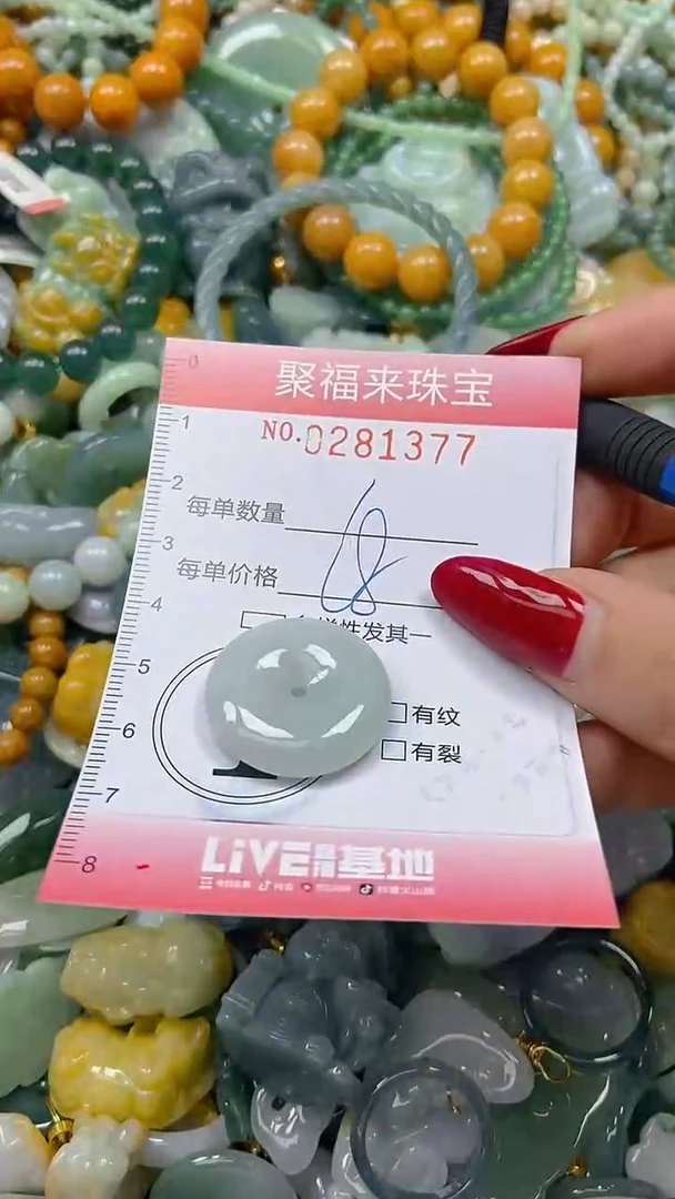 颈饰未镶嵌翡翠闪购0281377