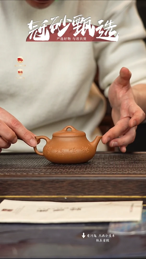 【闪购商品】紫砂茶壶冠砂甄选74