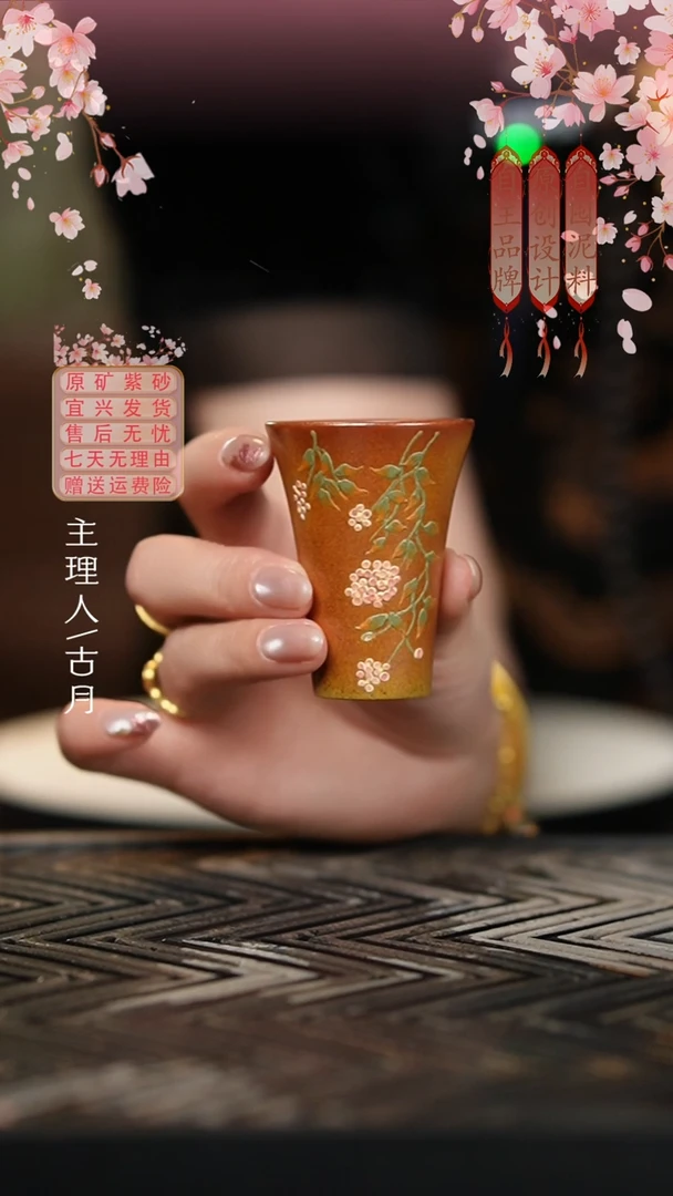 YX707柴烧“绣球花”闻香杯