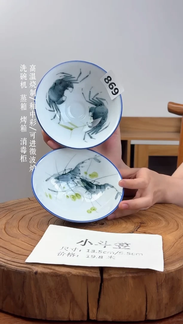 瓷片国韵瓷坊-手工手绘斗笠碗一对869