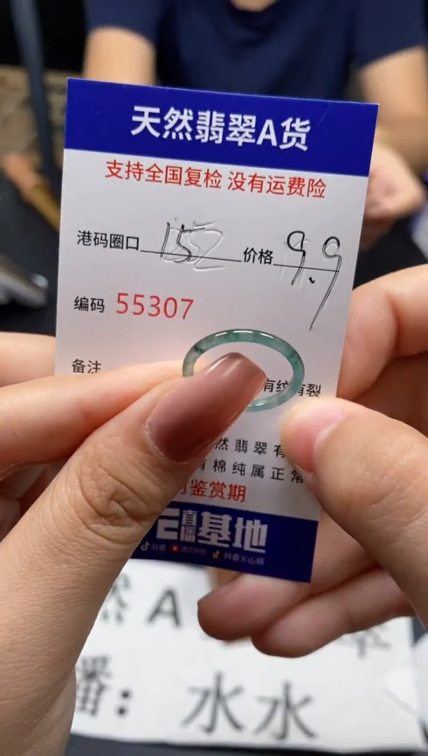 未镶嵌戒指翡翠天然A货翡翠5307