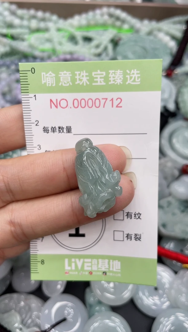 未镶嵌挂件翡翠178