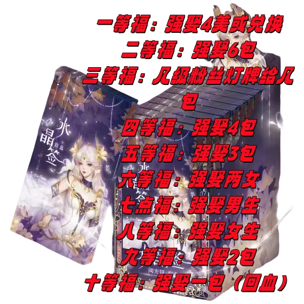 【抽抽】《王者荣耀》遇意 水晶签盲盒 收藏卡牌 小七代拆 拆盒