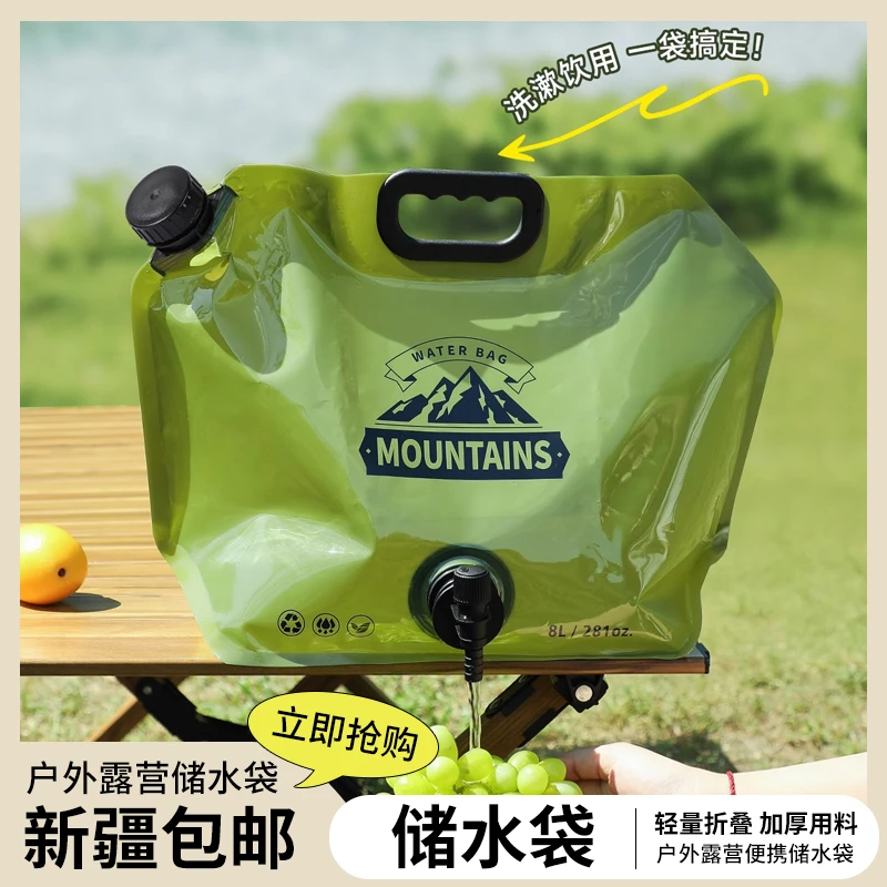 新疆包邮哥户外水袋便携带龙头折叠储水袋登山徒步露营野餐专用