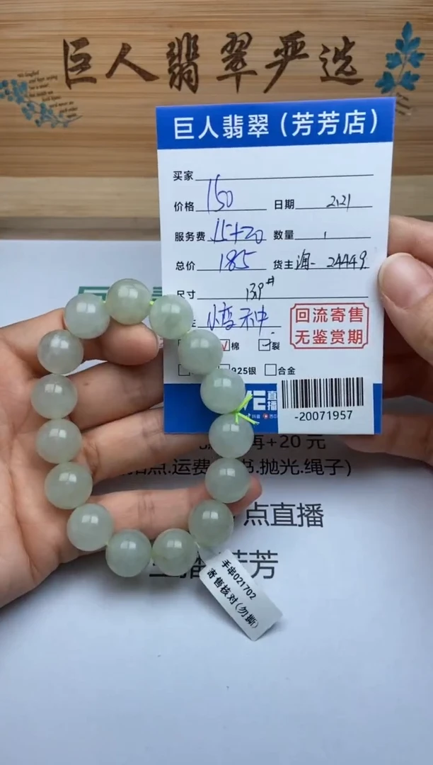 【闪购商品】翡翠颈饰未镶嵌手串-20071957