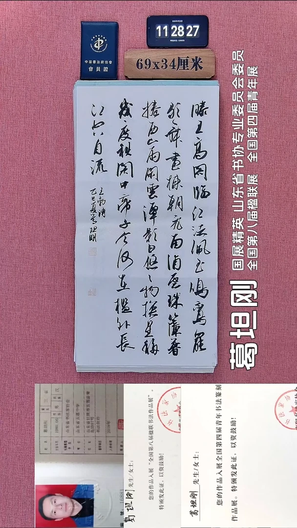 书法18          葛老师书法作品